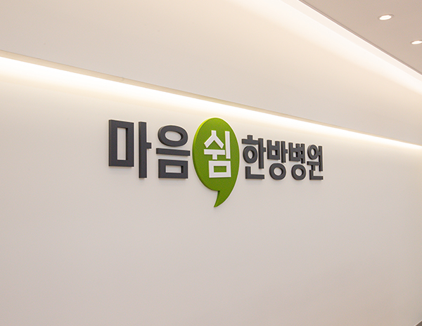 생활 · 자세 교육 이미지